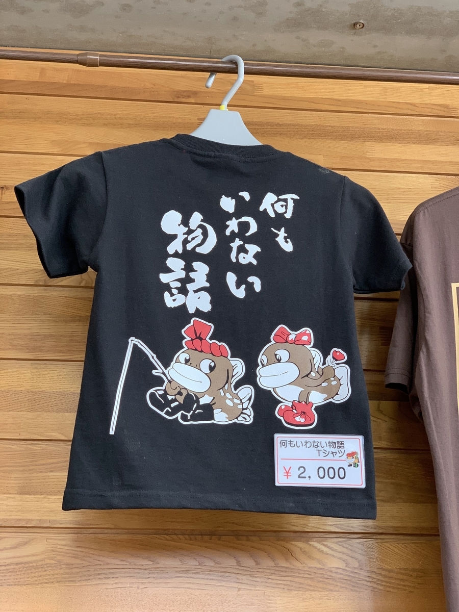 f:id:showchick:20190815115133j:plain