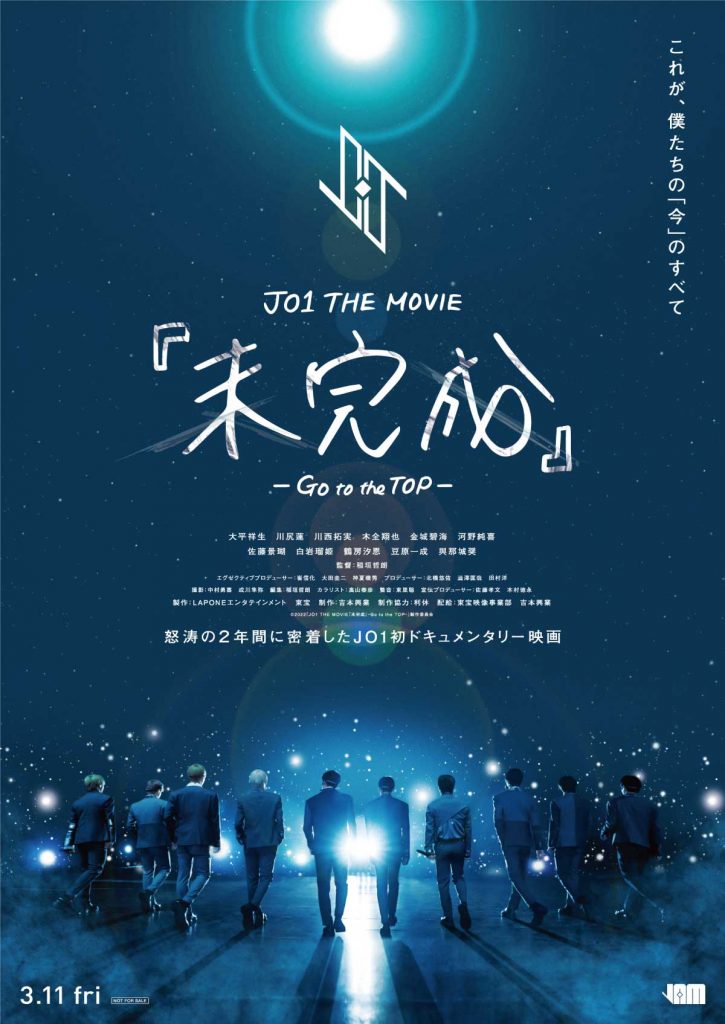 JO1 未完成　フォトブック　チケットホルダーコンプ　フライヤー Amazon.co.jp: JO1 THE MOVIE 未完成 フォトブック チケット