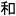 f:id:showgotch:20090706223234g:image