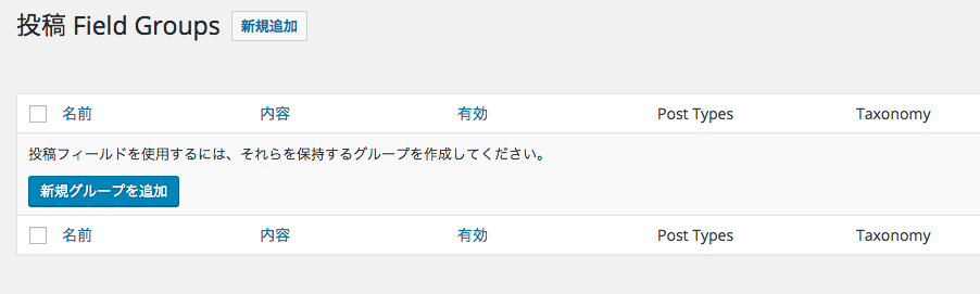カスタムフィールドをプラグイン Toolset Types で実装する Wordpress ショウジンブログ カスタムフィールドをプラグイン Toolset Types で実装する Wordpress ショウジンブログ