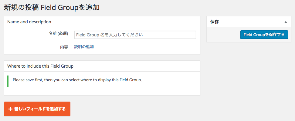 カスタムフィールドをプラグイン Toolset Types で実装する Wordpress ショウジンブログ カスタムフィールドをプラグイン Toolset Types で実装する Wordpress ショウジンブログ