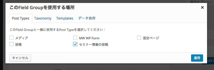 カスタムフィールドをプラグイン Toolset Types で実装する Wordpress ショウジンブログ カスタムフィールドをプラグイン Toolset Types で実装する Wordpress ショウジンブログ