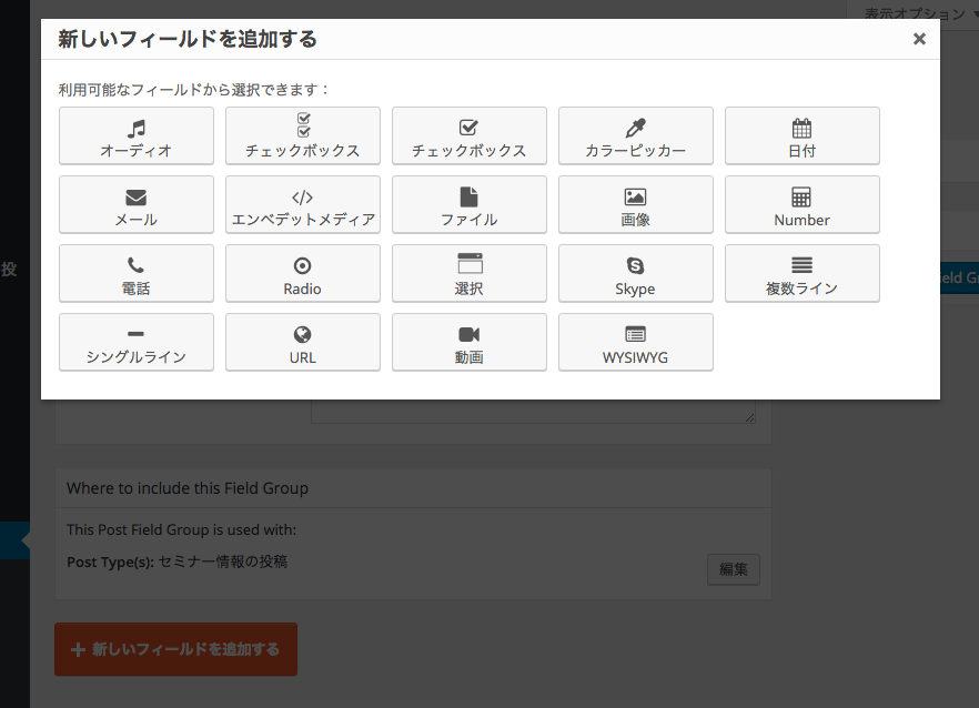 カスタムフィールドをプラグイン Toolset Types で実装する Wordpress ショウジンブログ カスタムフィールドをプラグイン Toolset Types で実装する Wordpress ショウジンブログ
