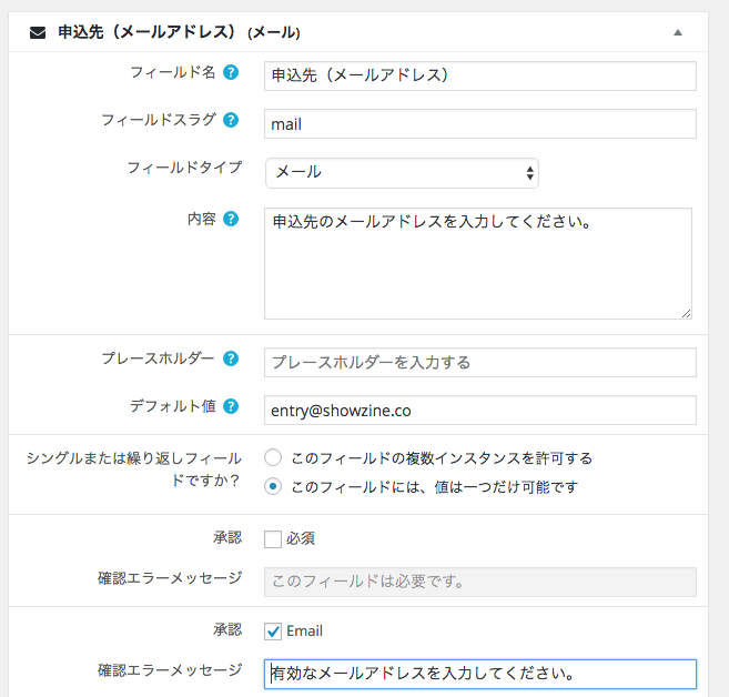 カスタムフィールドをプラグイン Toolset Types で実装する Wordpress ショウジンブログ カスタムフィールドをプラグイン Toolset Types で実装する Wordpress ショウジンブログ