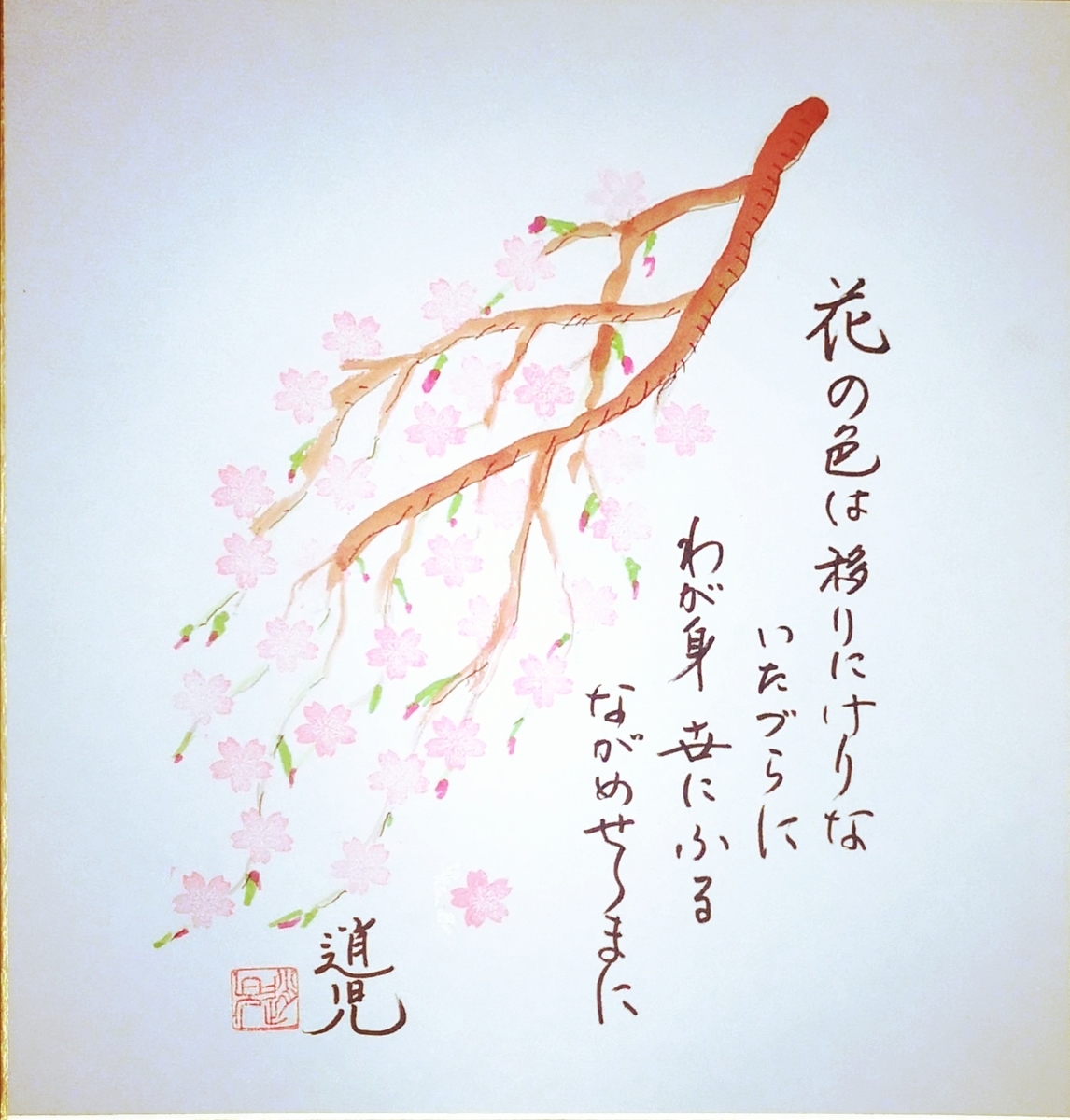 f:id:showjiyoshida:20200608232659j:plain