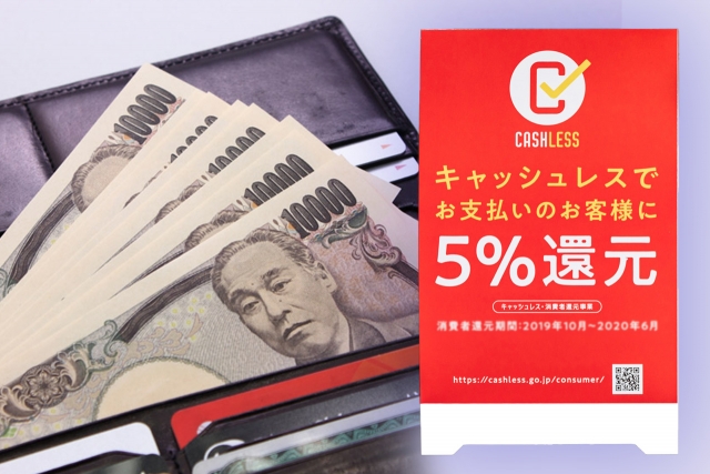 業務スーパーでキャッシュレス決済 キャッシュレス決済還元事業が6月末で終了します まっぴらごめん 50歳からのセミリタイア挑戦