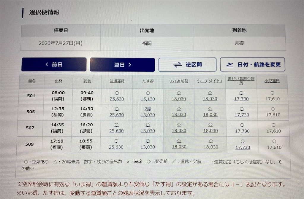 f:id:showjyoneco:20200725161438j:image f:id:showjyoneco:20200725161438j:image