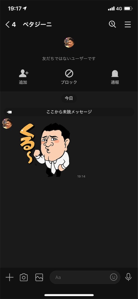 心頭滅却すれば火もまたスズシ 心頭滅却すれば火もまたスズシ
