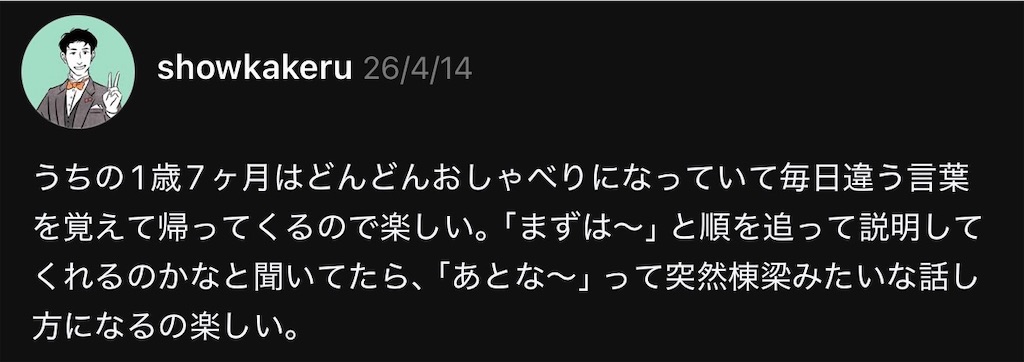 f:id:showkakeru:20260617005224j:image f:id:showkakeru:20260617005224j:image