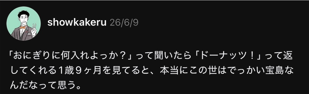 f:id:showkakeru:20260617005231j:image f:id:showkakeru:20260617005231j:image