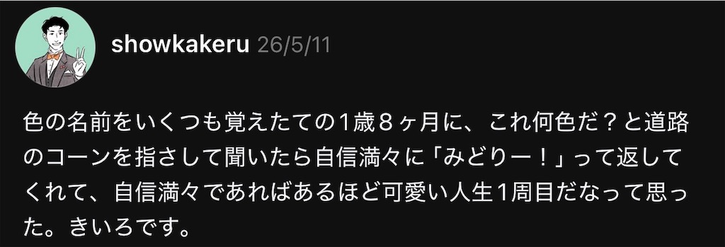 f:id:showkakeru:20260617005233j:image f:id:showkakeru:20260617005233j:image