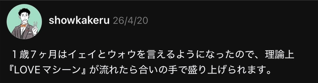 f:id:showkakeru:20260617005240j:image f:id:showkakeru:20260617005240j:image