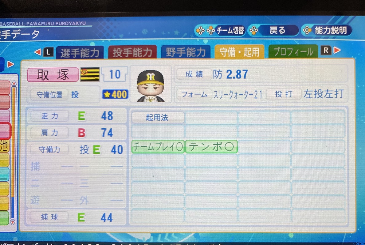 f:id:showtakasugi:20210603200928j:plain