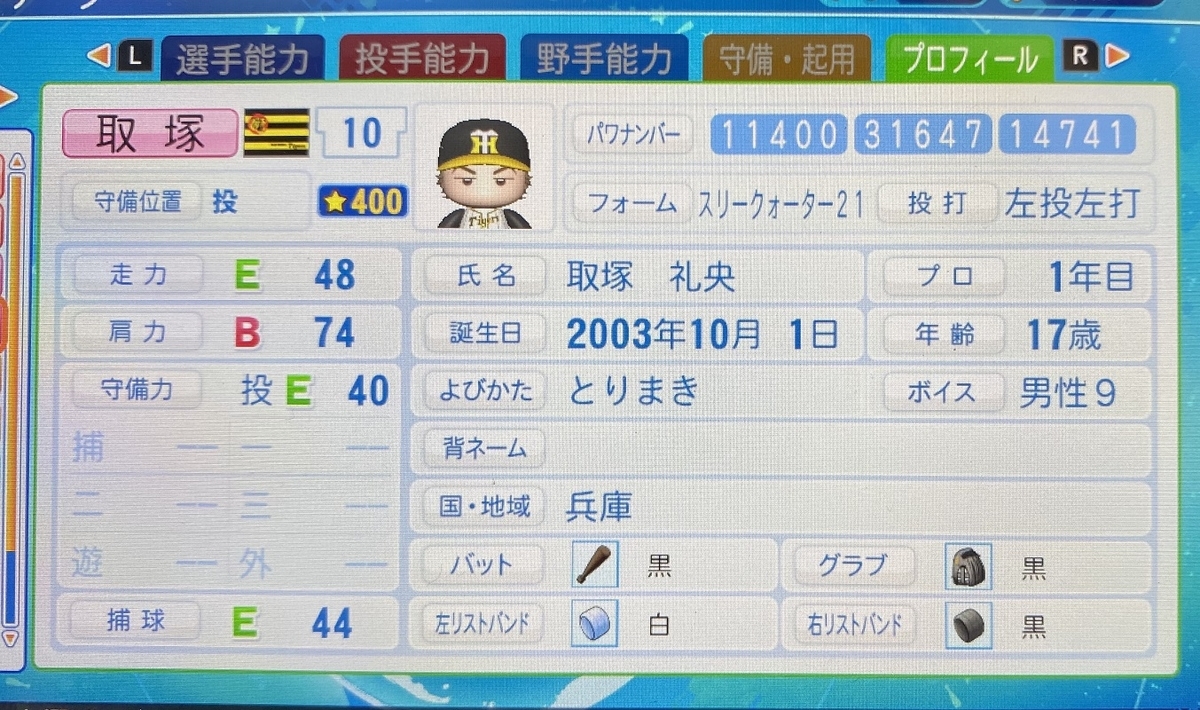 f:id:showtakasugi:20210603201008j:plain