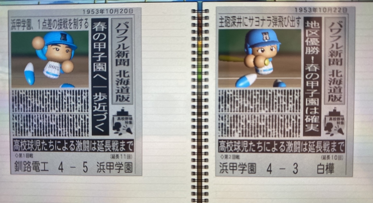 f:id:showtakasugi:20210619201152j:plain