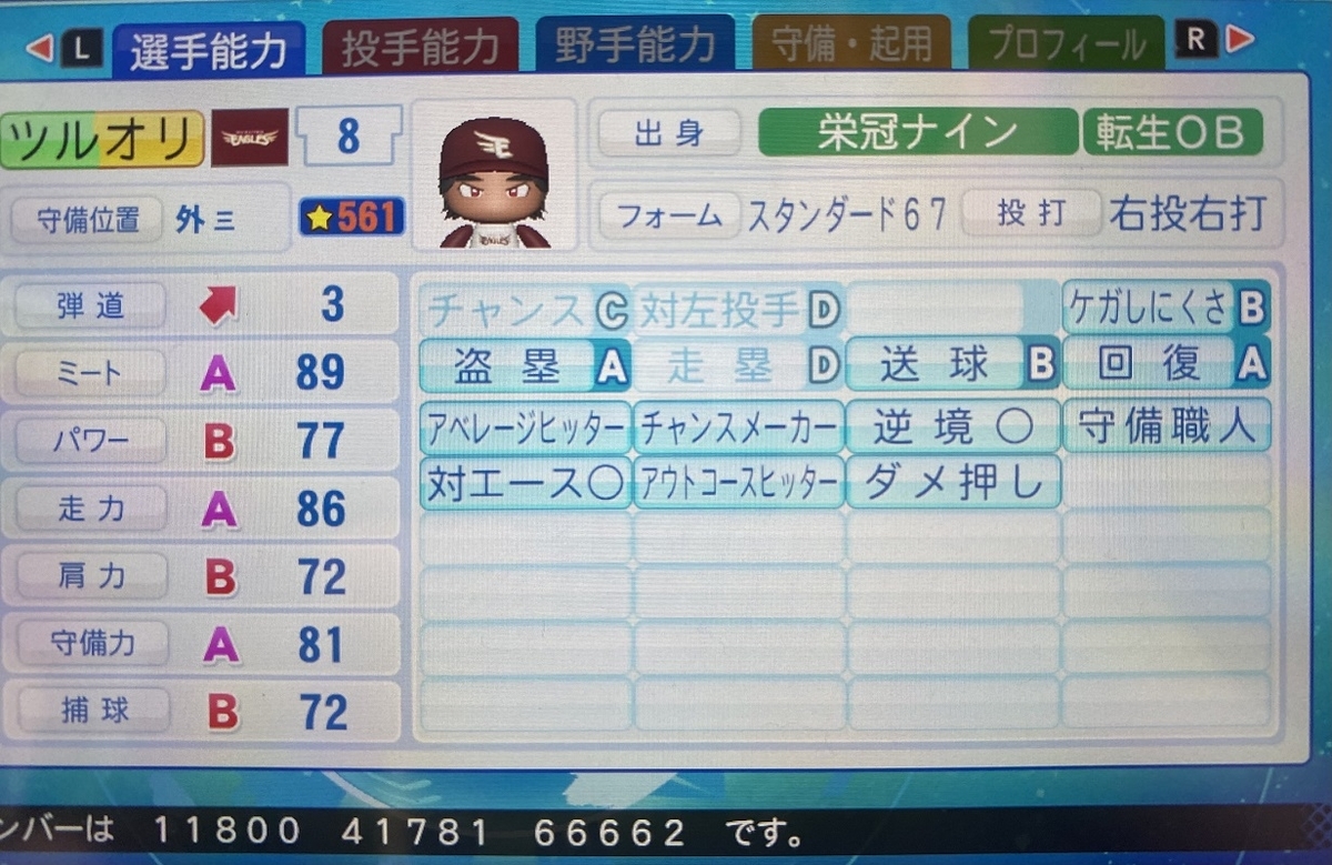 f:id:showtakasugi:20210619201518j:plain