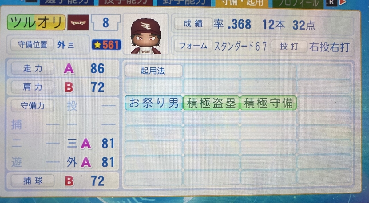 f:id:showtakasugi:20210619201539j:plain