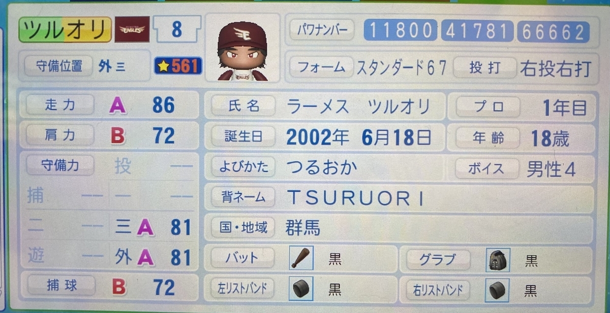 f:id:showtakasugi:20210619201601j:plain