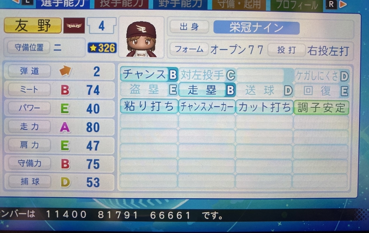 f:id:showtakasugi:20210619201718j:plain