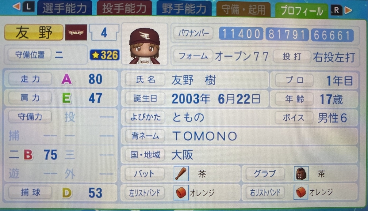 f:id:showtakasugi:20210619201738j:plain