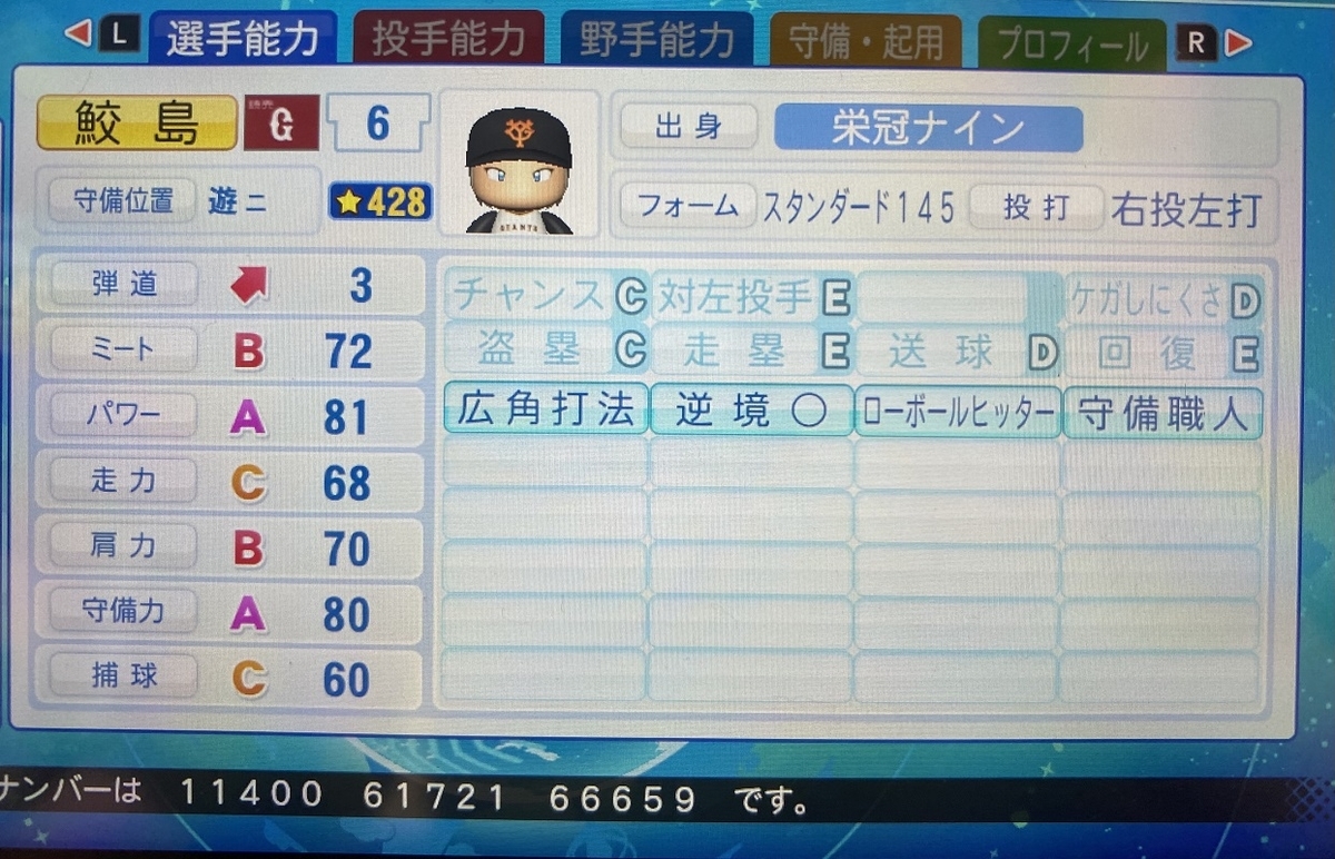 f:id:showtakasugi:20210619201846j:plain
