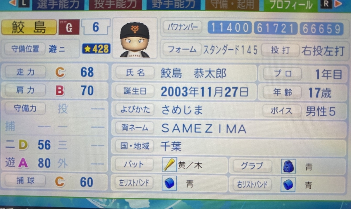 f:id:showtakasugi:20210619201913j:plain