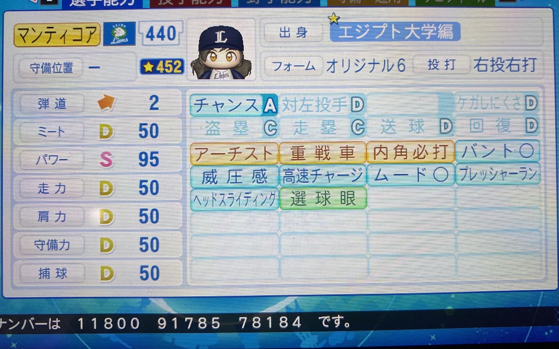f:id:showtakasugi:20210706201231j:plain
