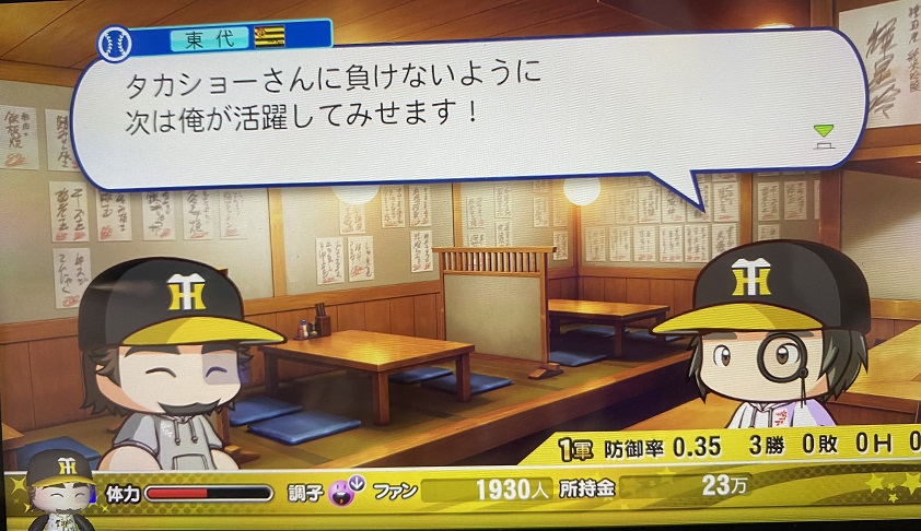 f:id:showtakasugi:20210718200023j:plain
