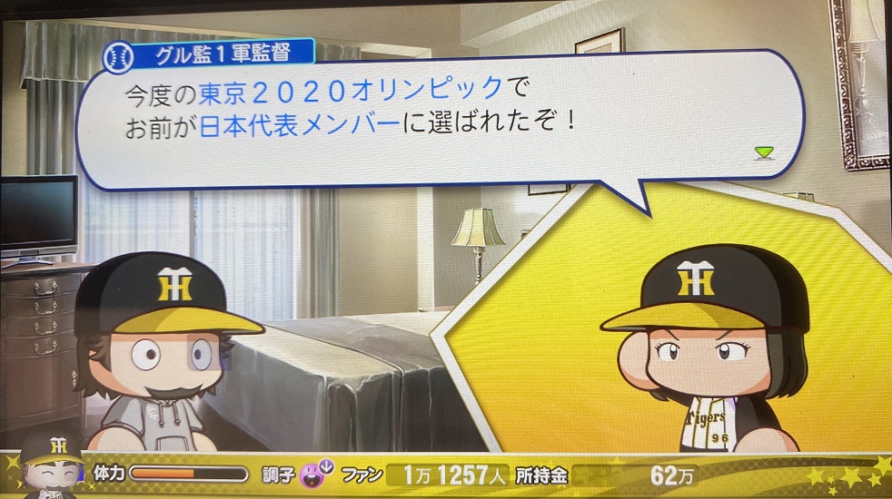 パワプロ2024 再現選手 石川柊太選手｜pawa_marines