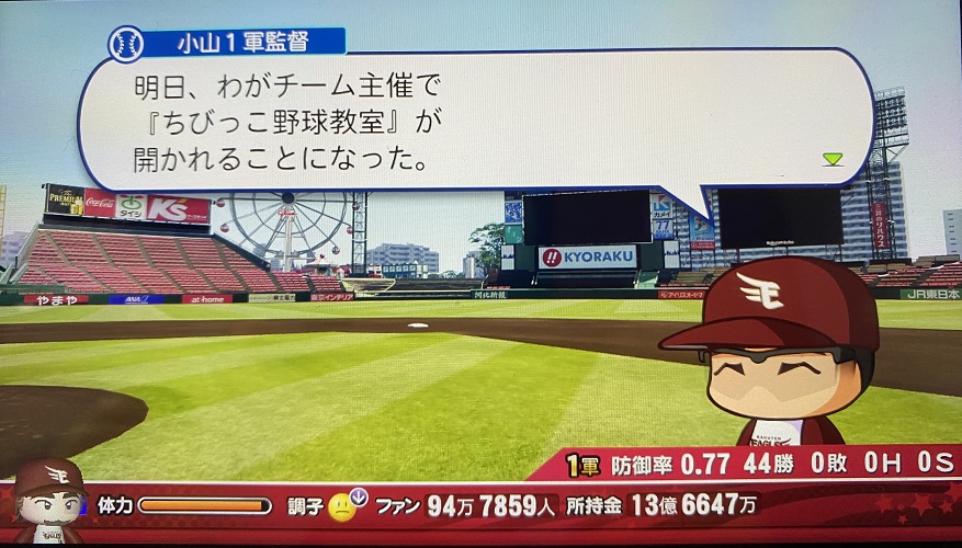 f:id:showtakasugi:20210905200632j:plain