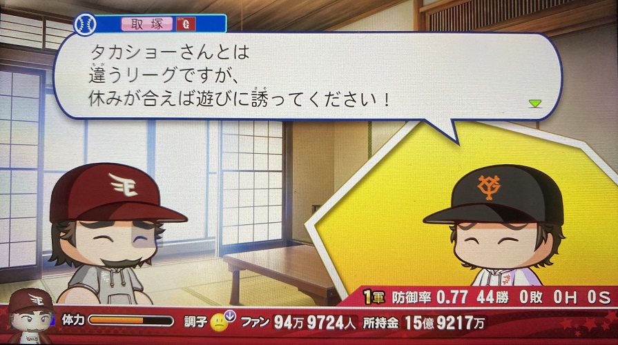 f:id:showtakasugi:20210905200924j:plain