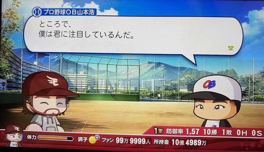 パワプロ21マイライフ タカショー投手プレイ記録 11年目3 6月 タカショーの雑多な部屋