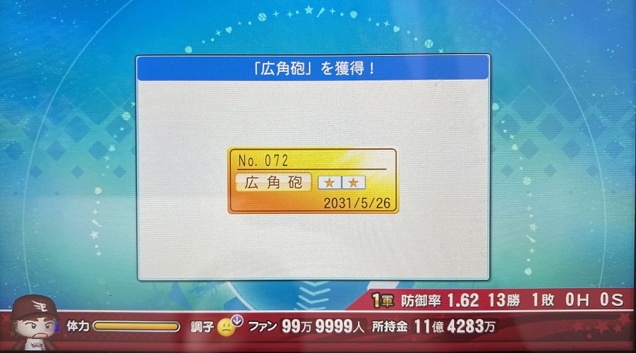 f:id:showtakasugi:20210928174805j:plain