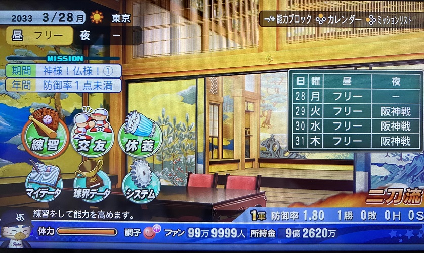 f:id:showtakasugi:20211013183046j:plain