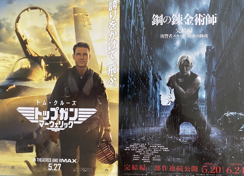 鋼の錬金術師 完結編リーフレット（非売品） 実写版鋼の錬金術師 完結編 パンフレット 山田涼介（映画『鋼の
