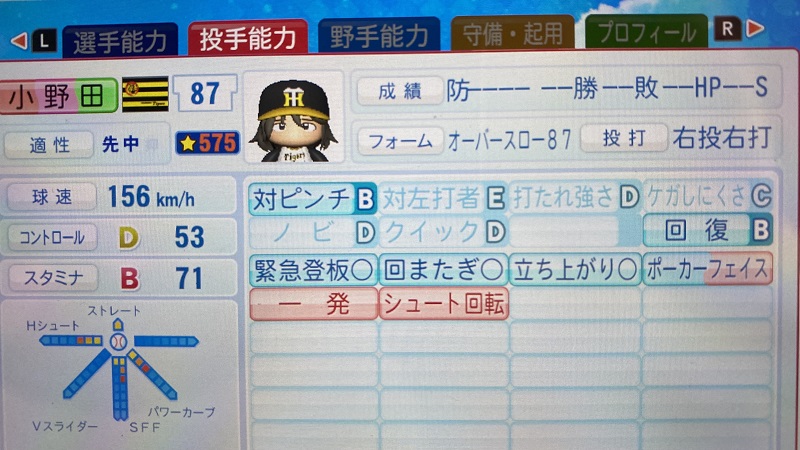 パワプロ2022 パワプロ2022 漫画再現 最強!都立あおい坂高校野球部 宝田大器