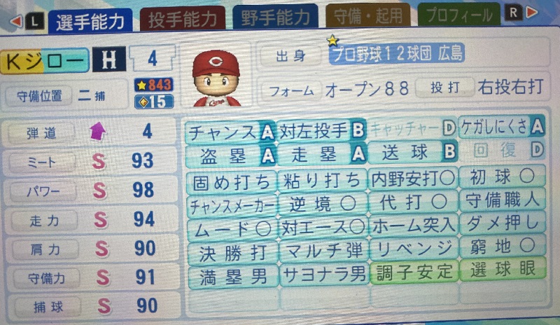 パワプロ2024】プロ野球12球団広島編でオールS+☆800超え野手