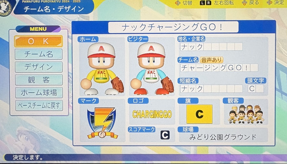 黄門様救出大作戦