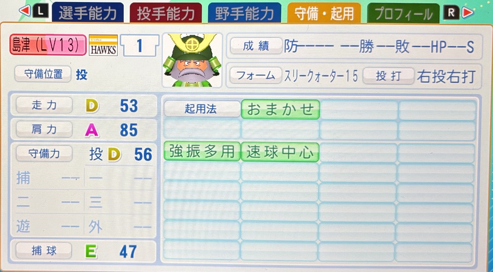 島津義弘（パワプロ2026再現選手）パワフェス レベル13 - たかすぎ