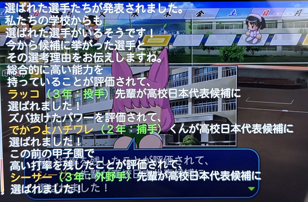【パワプロ2026栄冠ナイン】ちいかわ高校３年目