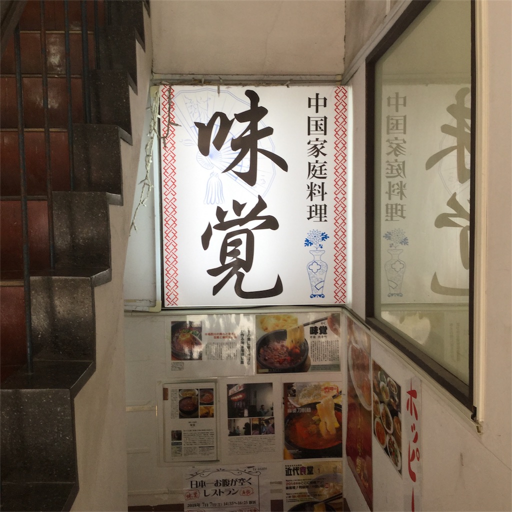 f:id:showtaro-aoki:20180805190148j:plain f:id:showtaro-aoki:20180805190148j:plain