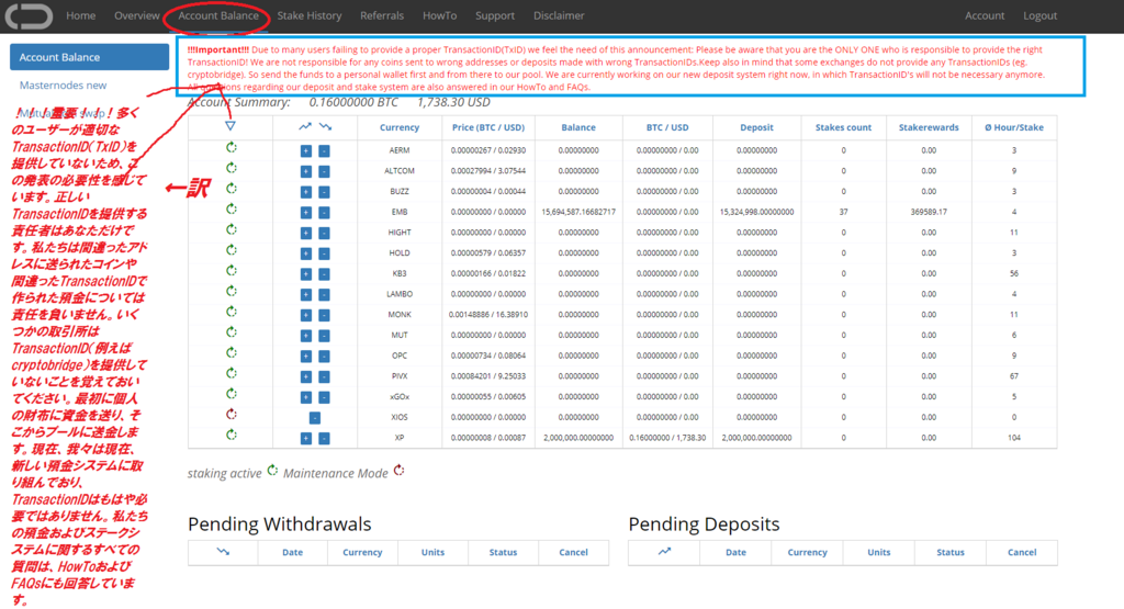 f:id:shoya_crypto:20180130144723p:plain