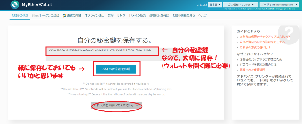 f:id:shoya_crypto:20180208143136p:plain