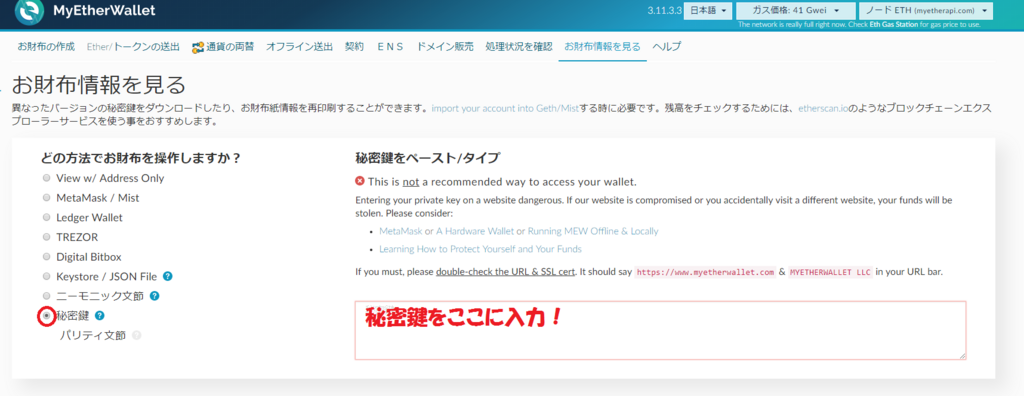 f:id:shoya_crypto:20180208144250p:plain