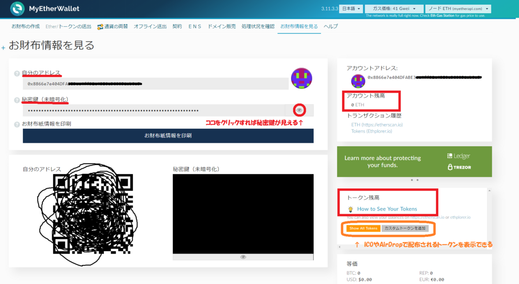 f:id:shoya_crypto:20180208144748p:plain
