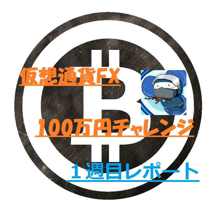 f:id:shoya_crypto:20180211203301j:plain