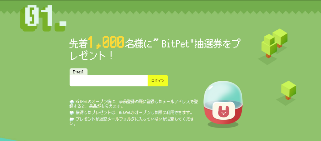 f:id:shoya_crypto:20180220172234p:plain