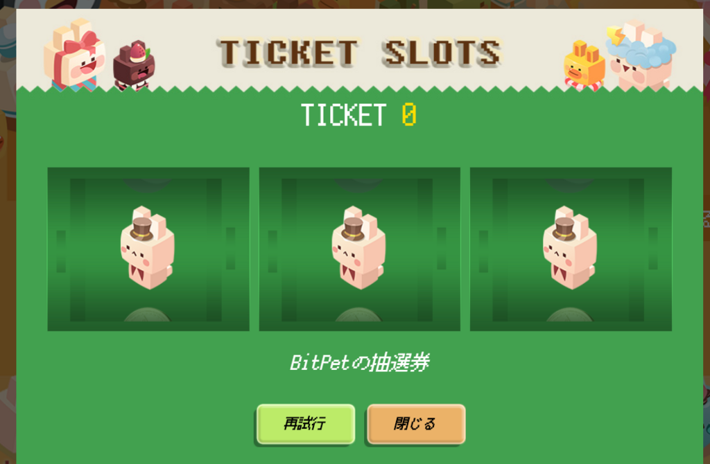 f:id:shoya_crypto:20180220174657p:plain