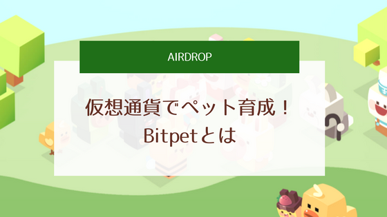 f:id:shoya_crypto:20180220174722p:plain