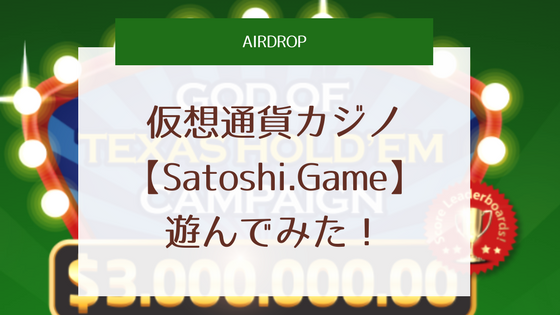 f:id:shoya_crypto:20180221203450p:plain